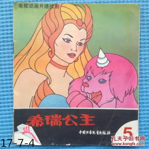  最新上架廊坊博览书店孔夫子旧书网