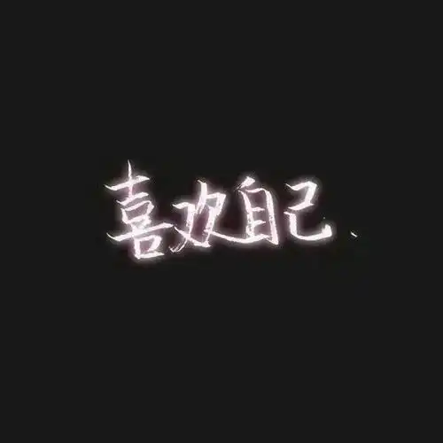 头像壁纸花开如火,也如寂寞