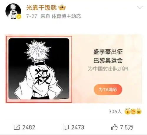 微信头像图片蜡笔小新版