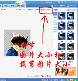微信头像用美图秀秀调多