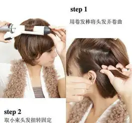 短发扎法top4打造不同个性风格短发也能女人味