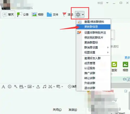  qq群怎样自动更新群成员头像