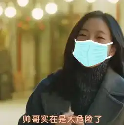  各位ihe新年快乐,我来给jm们头像戴口罩