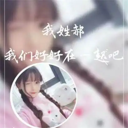  女生姓氏头像大全,超级漂亮的画中画效果的