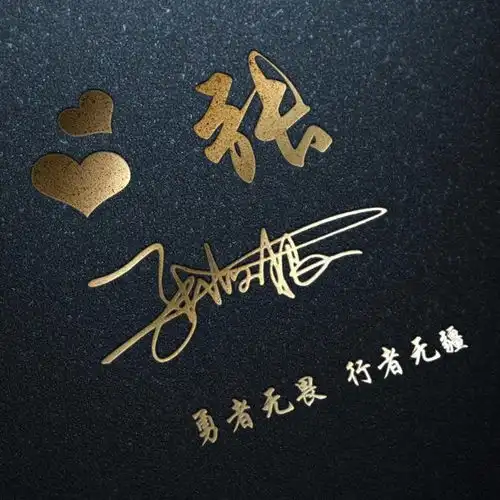  微信头像,姓氏头像,39张3d金属励志个性签名头像,有你喜欢的吗