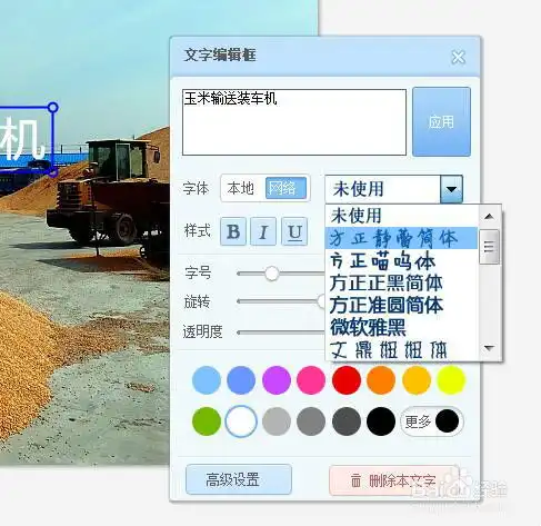  在美图秀秀如何给图片加字体