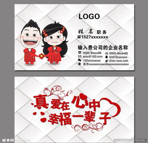  婚庆名片设计图psd分层素材psd分层素材