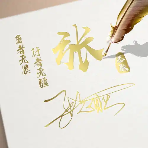  2022你的微信头像该换了,45张3d大展宏图连笔签名头像,有你的吗