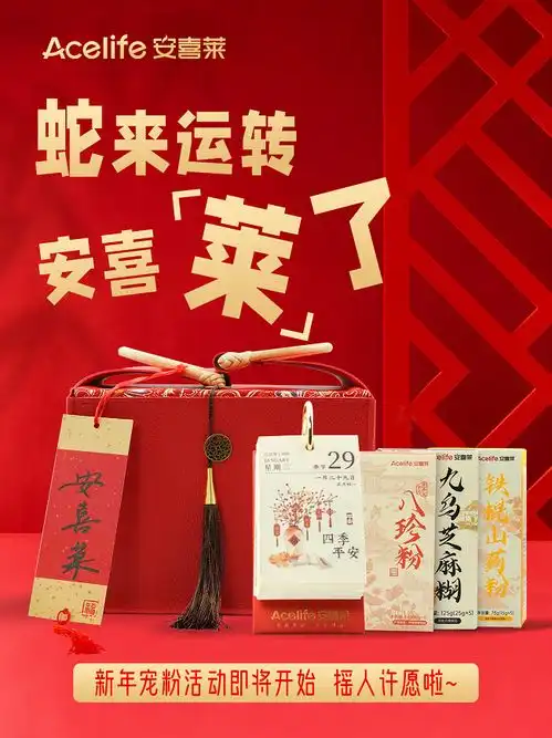  感恩回馈,梦想起航安喜莱2025新年祈愿活动精彩来袭