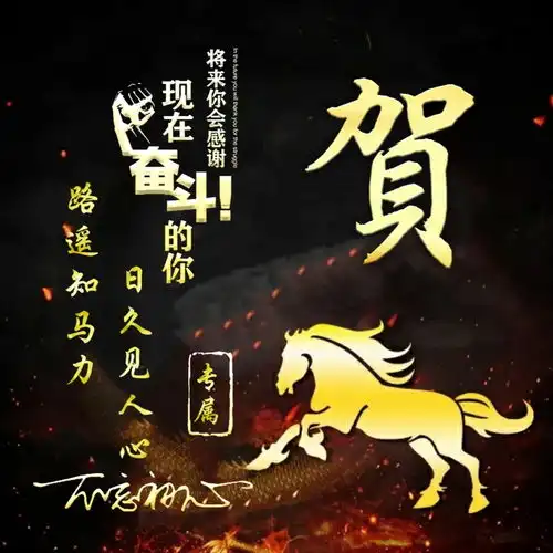  2021年马上到了,十几款喜庆大气微信签名头像,牛年鸿运当头
