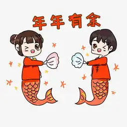  可爱男孩女孩祝贺好运新年卡通插画年年有余图片素材其他格式下载动漫人物大全