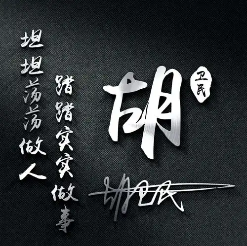  不同款式签名版微信头像,高端个性霸气3d效果,等你把它带走