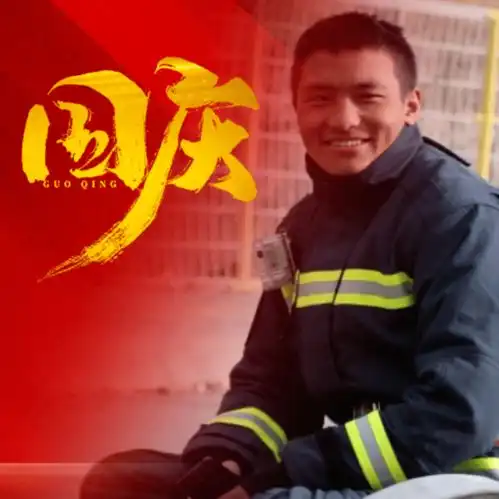  我的祖国,我的火焰蓝国庆节特辑丨头像大合集,我在玉树告白祖国