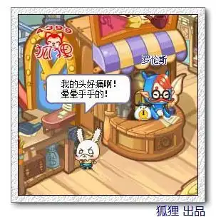  洛克王国逃亡攻略呱呱玄玉岛桃花包子球