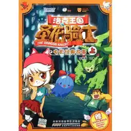  洛克王国小桃的图片