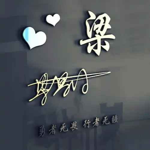  用你的名字做微信头像,45张唯美中国风名字姓氏头像,有你的吗