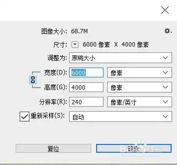  照片图像大小的转换