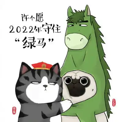  吾皇
