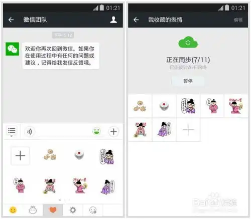 微信头像尺寸修改不裁剪