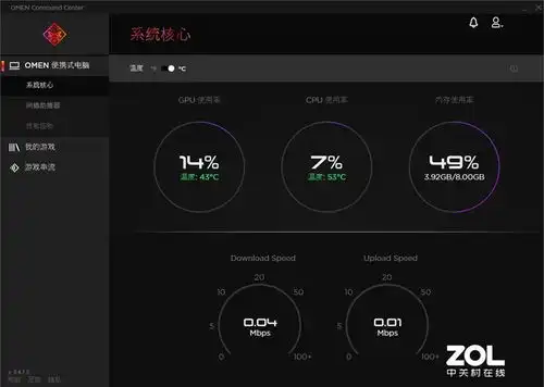  惠普暗影精灵控制中心解析独一无二的控制软件