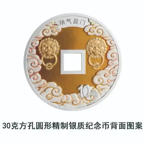  2025吉祥文化金银纪念币图案含心形