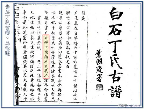  保生大帝,姓吴名本běn,而非夲tāo