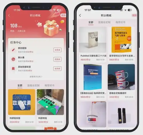  医咖会app正式上线啦现在下载,即可领取2025年科研台历