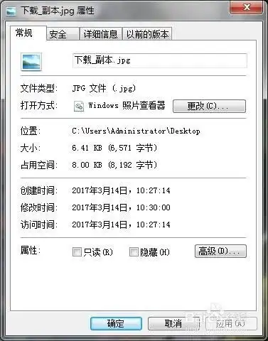 微信头像用美图秀秀调多