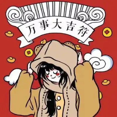  2020新年可爱头像喜庆新年卡通头像女可爱萌
