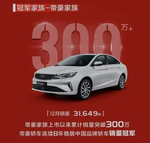  曾今的自主品牌三大为何变成了吉利汽车一家独大