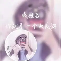  2019年最新女生姓氏头像我姓孙,你就像竹笋一样清香