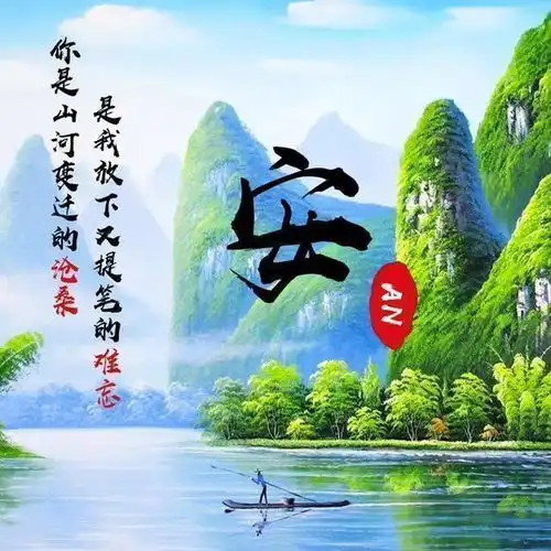 带来好运的男生微信头像
