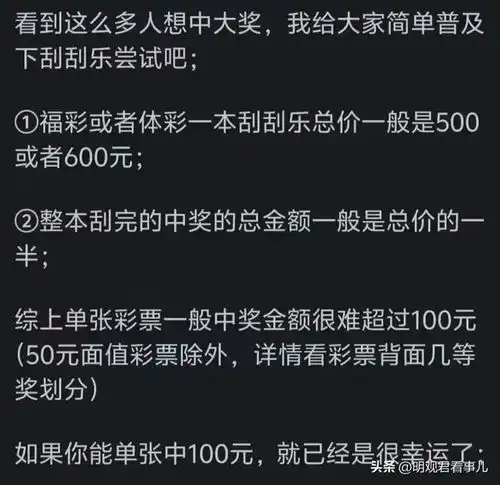  彩票中一等奖是什么体验网友的经历让人开眼太羡慕了