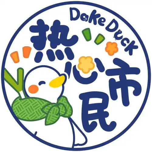  大可鸭文字头像