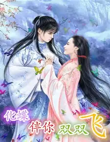  电吹管超音色化蝶伴你双双飞