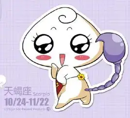  q版天蝎座图片