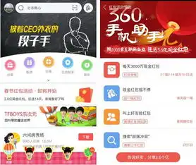  360手机助手春节红包今开抢三大玩法抢3.6亿现金简直猴赛雷