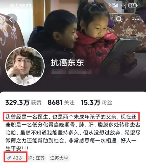 43岁网红徐医生去世,抗癌4年暴瘦到变形,离世前最后一句话感人