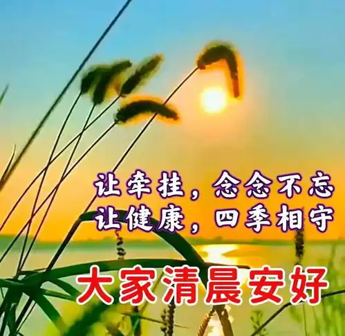 8月26日最新早上好漂亮祝福图片