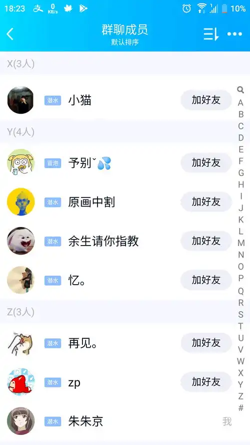  开挂的男生喜欢用的头像