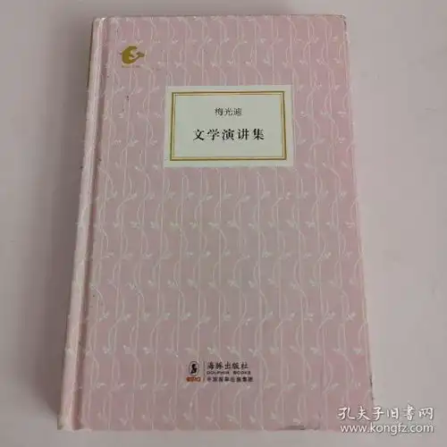  全部商品一书一世界一语一天堂孔夫子旧书网