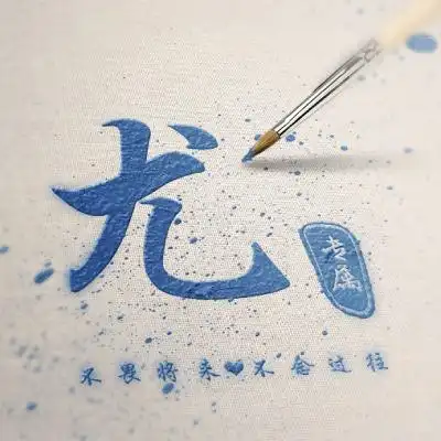  2020年百家姓微信头像,毛笔写出的效果非常漂亮