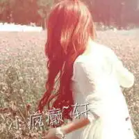  谁能帮我做小清新的闺蜜头像,要三个带字的1.小纯洁依2.小疯癫轩3.小可爱艺图片也要小清新的
