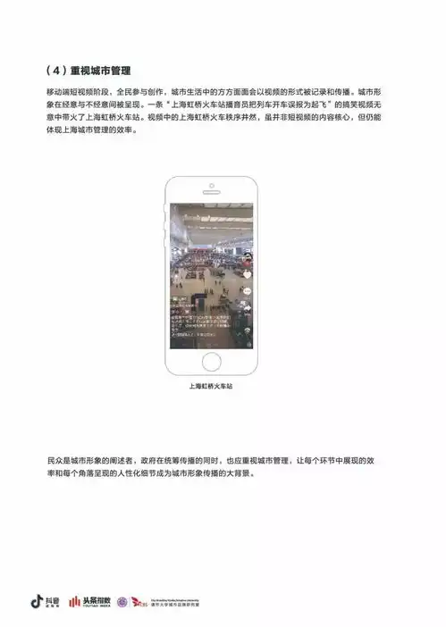  抖音火了成都,燃了重庆,清华都研究起了它与城市形象之间不能说的秘密