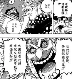  海贼王漫画第890话大妈狂暴难敌布鲁克力挽狂澜