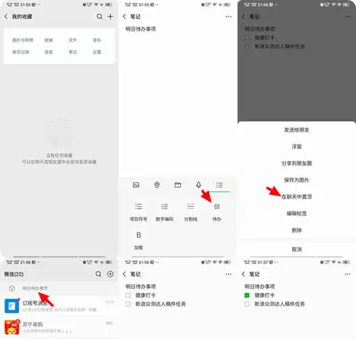  天天用微信的你了解这些实用小功能吗