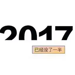  2017上半年全国影响深远楼市大事件