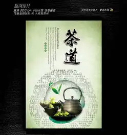 中国风茶道文化图片设计素材高清psd模板下载143.30mb企业文化海报大全