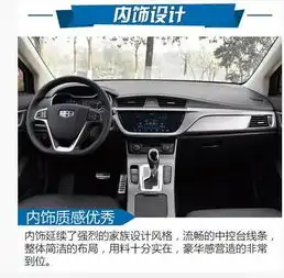  吉利帝豪gs经济实用性价比高_仕万通吉利新闻资讯-汽车之家