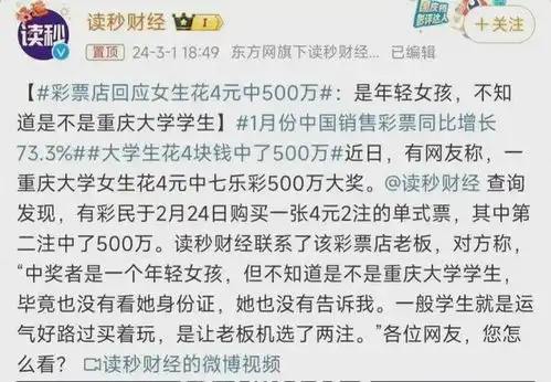  重庆女大学生机选彩票中500万,中奖经历让人羡慕体彩重庆市部分奖金网易订阅